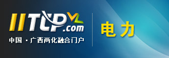 广西两化融合门户LOGO