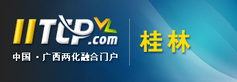 广西两化融合门户LOGO