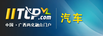 广西两化融合门户LOGO