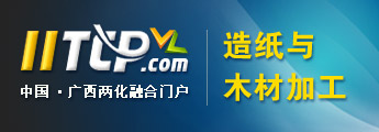 广西两化融合门户LOGO